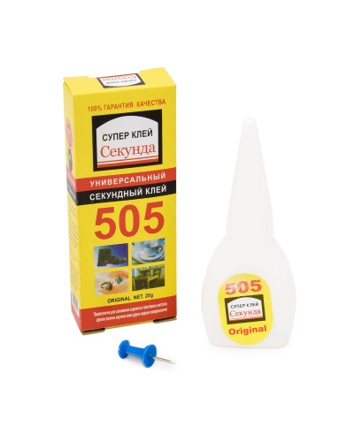 Супер клей 505 "Секунда"