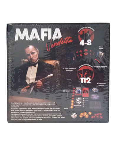 Настільна розважальна гра "MAFIA Vendetta"