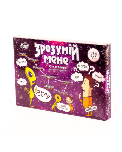Настільна гра "Зрозумій мене"