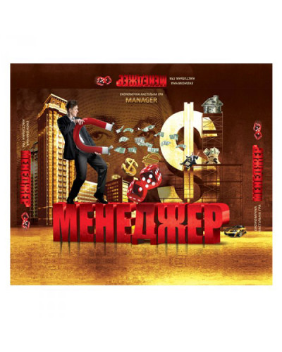 Настільна розважальна гра "Менеджер"